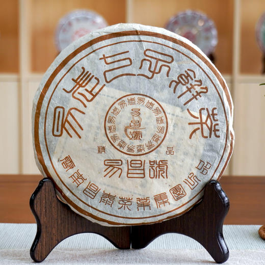 2005年易昌号精品批次易武老生茶 干仓真品 经典老昌泰易昌号精品批次 商品图0