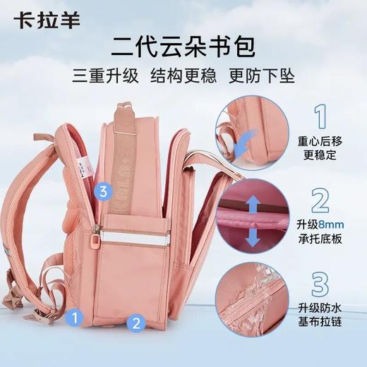 【1-3年级】卡拉羊小学生18L防下坠减负超轻云朵书包凌云S2213 商品图2