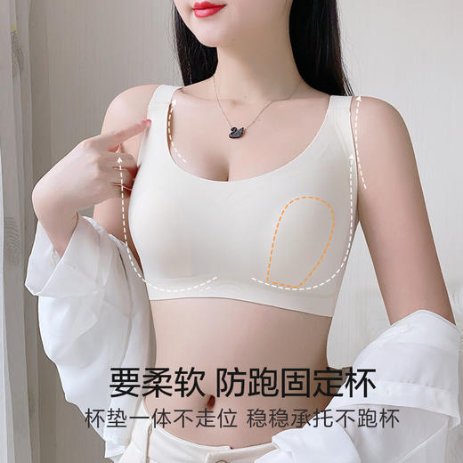 U型美背无感文胸 大胸显小 无痕光面兔耳朵杯 高侧比无钢圈 薄款贴身透气 全罩杯稳定承托 收副乳 商品图4