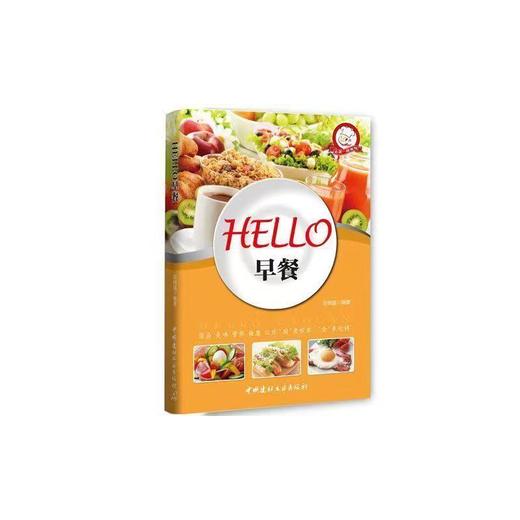 HELLO早餐 商品图0