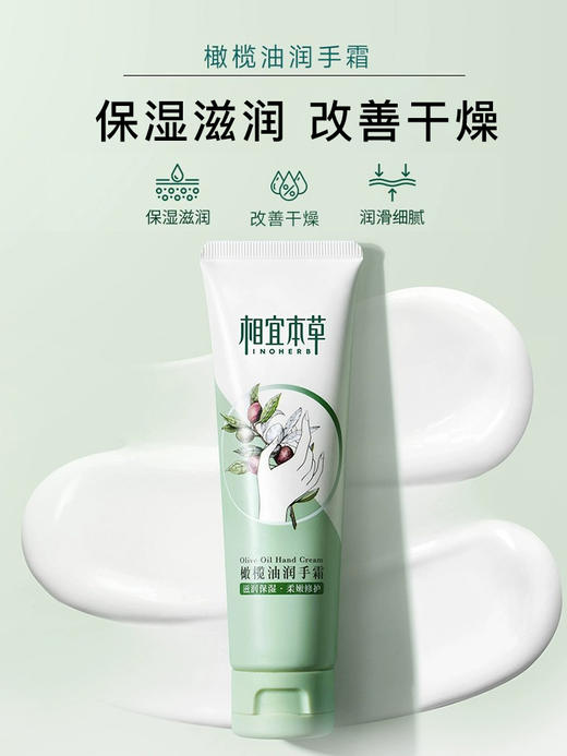 相宜本草护手霜组合 商品图2