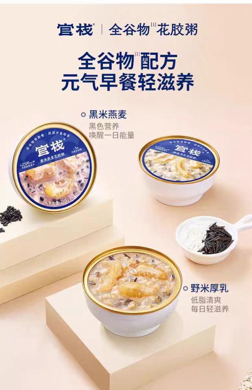 【HXY】2024中秋--官栈即食鲜炖花胶礼盒活动价 商品图6