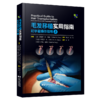 2册 毛发移植实用指南 初学者操作指导 上+下 苗勇 译 毛发移植外科医生参考书 植发手术书 毛发移植操作教程 辽宁科学技术出版社 商品缩略图2