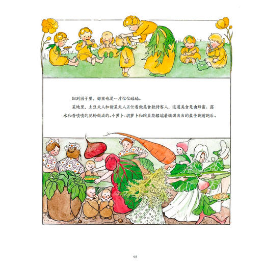 《艾莎·贝斯克百年经典绘本》（全3册） 商品图14