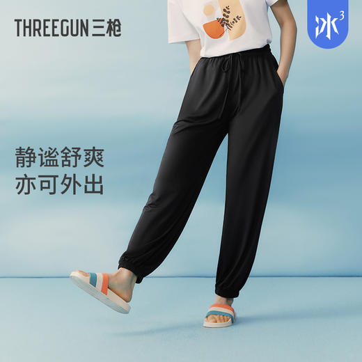 Threegun三枪 【轻风木代尔】女士家居长裤-61206B111 商品图2