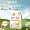 【麦麦SY】有机牛乳燕麦片300g 商品缩略图0