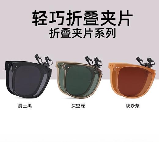 赠送盒子【轻折叠“墨镜夹片”】可折叠偏光墨镜夹片防紫外线时尚轻便折叠太阳镜夹片显瘦折叠夹片，个性收纳包，通过日字扣和弹力绳进行连接 可实现手提和绑手上两种佩戴方式。ry 商品图1