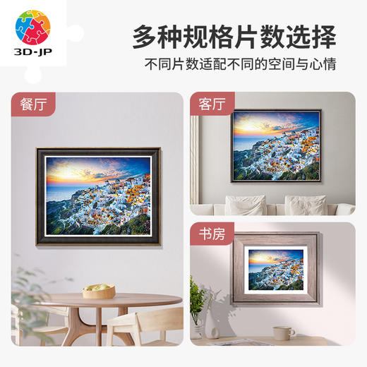 心选定制 H2073 希腊晚霞之美 商品图2