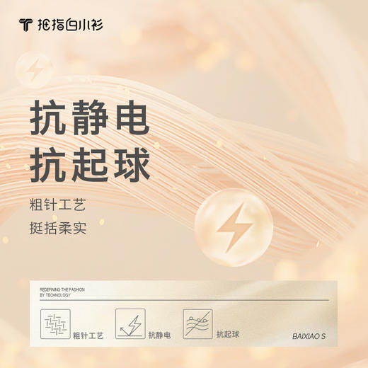 拇指白小衫翻领针织开衫无限系列 商品图3