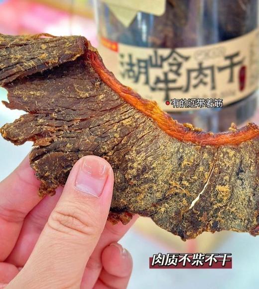 【麦麦家乡风味丨温州湖岭牛肉干】温州风味特产！肉质紧实，不干不柴！入口香浓甜齿，嚼劲十足！纯正牛肉高蛋白，原汁原味0添加！好吃到停不下来！【WX-X仓】 商品图3