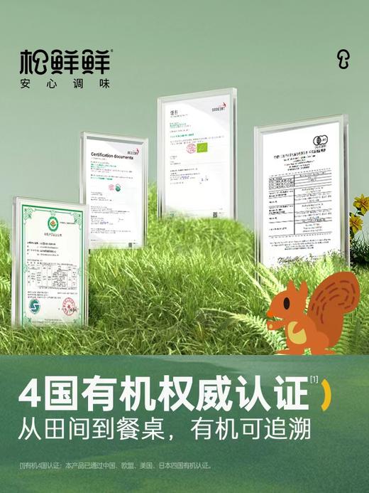 松茸有机酱油 商品图3