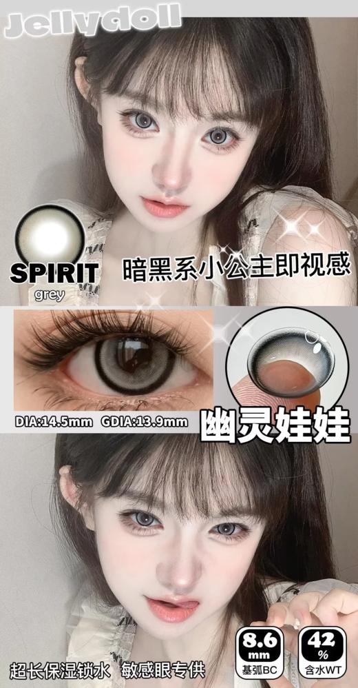 Jellydoll 月抛  幽灵娃娃/水晶娃娃 14.5mm 灰/蓝 拍下即为一副两片 商品图1