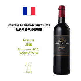 Dourthe La Grande Cuvée Red, Bordeaux  杜夫珍酿干红葡萄酒，法国波尔多