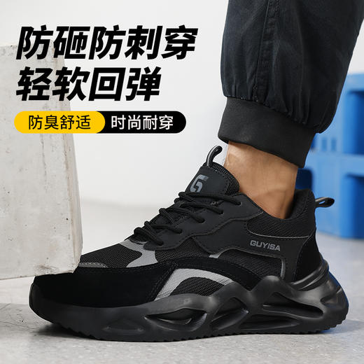 劳保鞋男防砸防刺钢包头EVA超轻四季安全鞋防护四季款 商品图9
