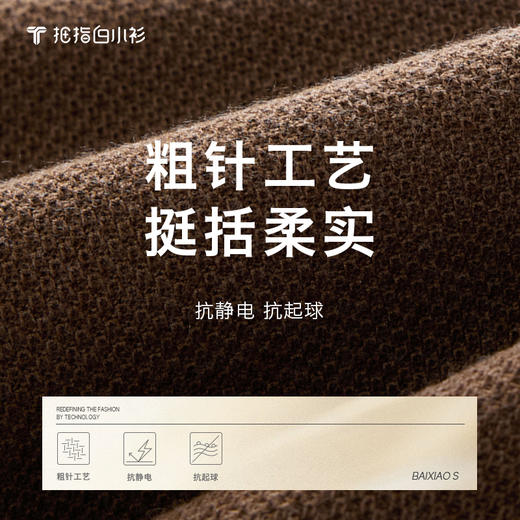 拇指白小衫翻领针织开衫无限系列 商品图2