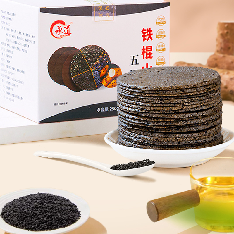 传统铁棍山药五黑粗粮饼干老式正宗薄片饼干零食独立小包装
