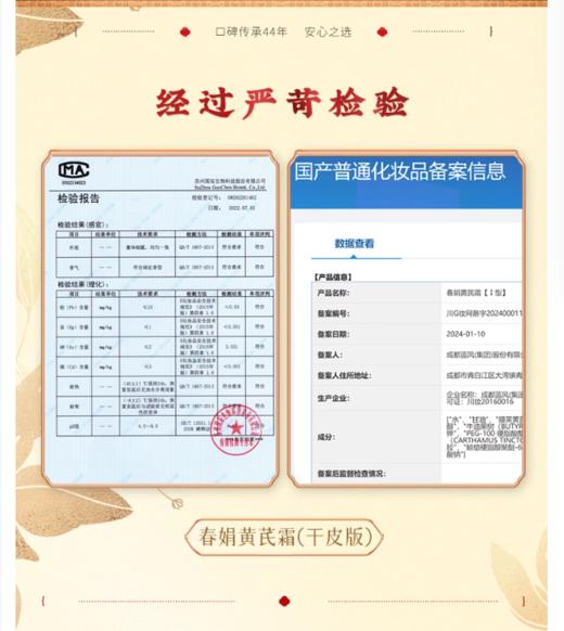 春娟-黄芪霜（I型 干皮）30g 商品图8