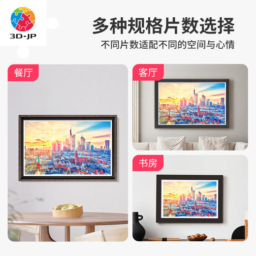 心选定制 H2009 德国-法兰克福 商品图2