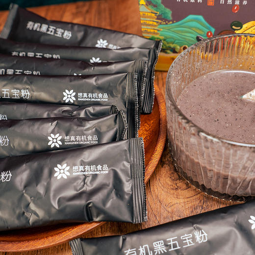有机黑五宝粉 冲调谷物粉代餐粉独立小包装 240g(30g*8袋)【京东快递送货上门】 商品图2
