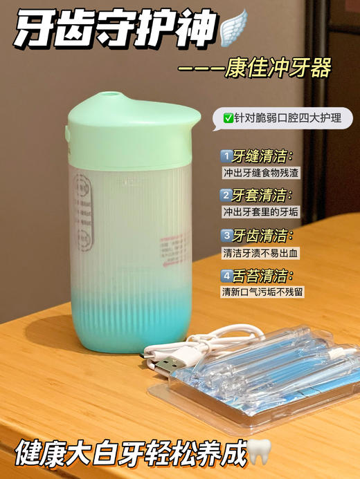 【康佳KONKA 电动冲牙器】伸缩水箱200ml大容量 IPX6级全身防水 USB充电 3档调节 冲洗无忧 高频脉冲 深度清洁 外出方便携带 商品图5