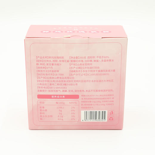 致山野鲜炖玫瑰桃胶 商品图1