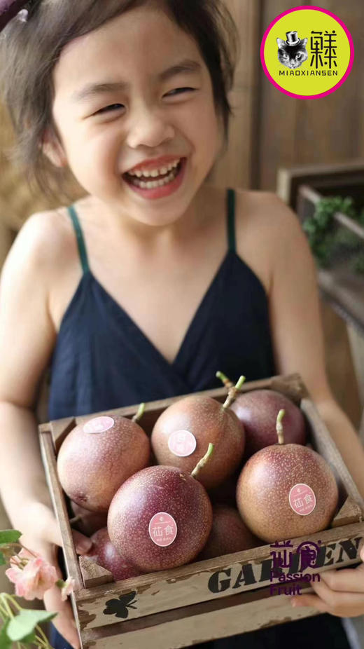 蜜桃百香果（专利品种）蜜桃香气即食百香果（2.5斤装） 商品图8