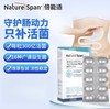 300亿16种调理肠胃菌群复合益生菌 经典版小肚腩救星罗伊氏乳杆菌成人全家 NATURESPAN倍能适 商品缩略图1