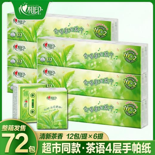 【健康家庭，品质之选~】心心相印手帕纸 加厚4层小包装 心心相印随身装 便携式卫生纸巾 面巾纸餐 出门便携-QQ 商品图3