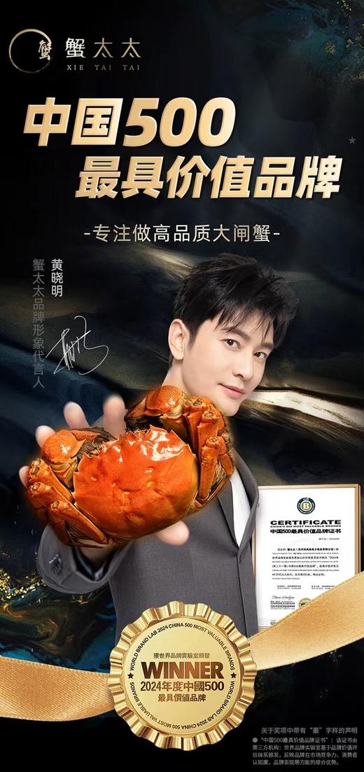 【HXY】2024中秋--蟹太太蟹卡阳澄湖大闸蟹礼品卡 商品图1