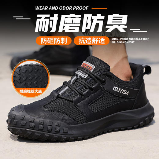 劳保鞋男防砸防刺黑色安全鞋钢包头橡胶底工作鞋四季款 商品图3