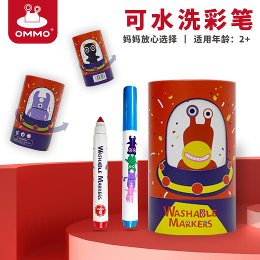 【每个孩子都是天生的艺术家】OMMO可洗锥头水彩笔12色/24色 出水流程 涂鸦快乐 解决乱涂乱画的烦恼 遨游灵感宇宙 商品图0