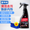 强力去污汽车内饰坐垫顶棚织物座椅免洗清洁用品 商品缩略图0