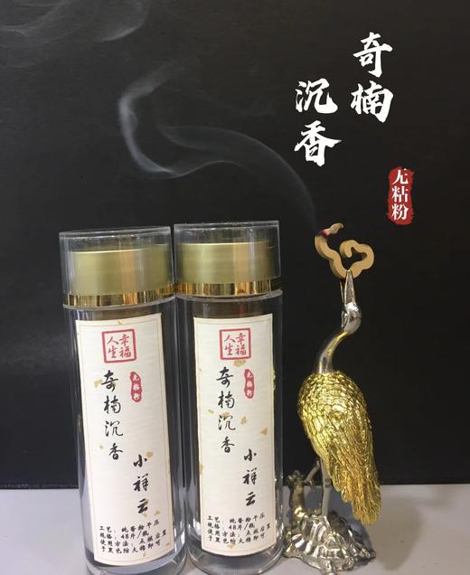 48片奇楠沉香小祥云天然沉香盘香无粘粉香 商品图2