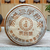 2005年易昌号精品批次易武老生茶 干仓真品 经典老昌泰易昌号精品批次 商品缩略图9