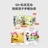 【育学园】小彼恩出品小小世界·多彩生活 套装6册 点读版 商品缩略图1