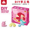 【新手无门槛制作香皂】OMMO儿童手工皂DIY美人鱼香皂 打造自己喜欢颜色的香皂 养成主动洗手好习惯 商品缩略图2