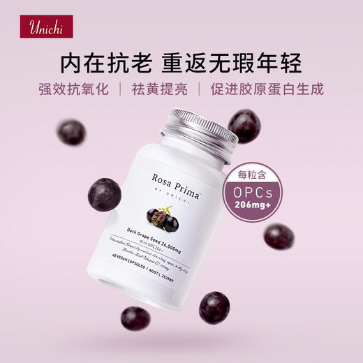 【保税仓】澳洲 Unichi 新品黑葡萄籽精华胶囊澳洲维生素抵御初老花青素纯天然 60粒/瓶（有效期至26年5月） 商品图1