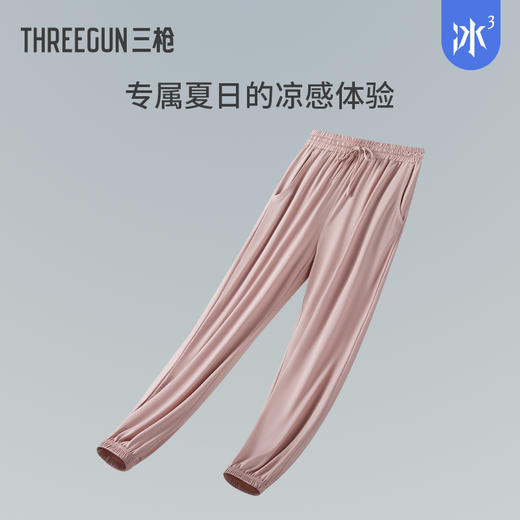 Threegun三枪 【轻风木代尔】女士家居长裤-61206B111 商品图3