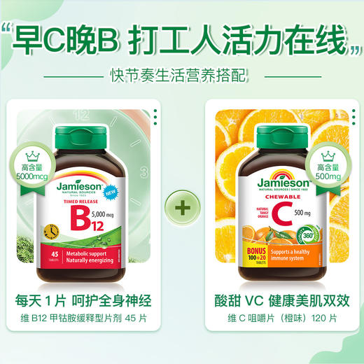 【品牌发货】健美生维生素B12高含量5000mcg甲钴fgd胺缓释片原装进口全天活力 商品图5