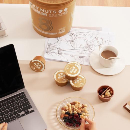 【每日坚果】八种好料、零添加、科学配比、原色原香、独立罐装、干湿分离、携带方便 商品图2