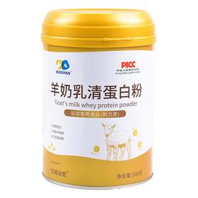 IKASMAN羊奶乳清蛋白粉500g/罐