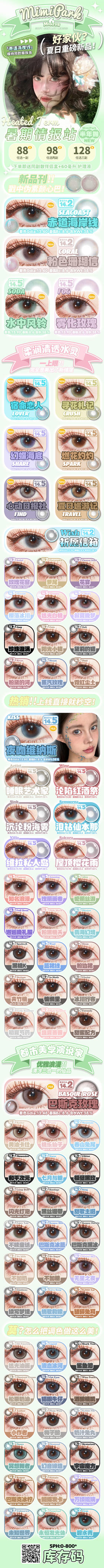  🔗今日推荐 con：mimipark情歌救赎