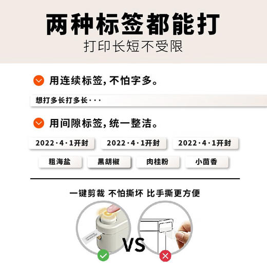 测评优品-井井标签机 打印机 家用智能 迷你 自粘 防水高清 收纳神器 姓名贴 分类标识 商品图6