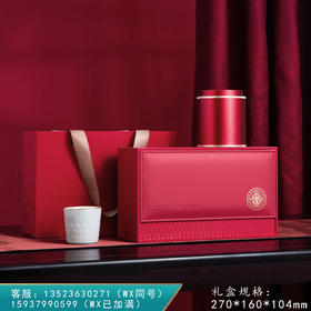 尊享皮盒【合金小单罐+杯•红色】63元一套/一件16套/约装二两左右