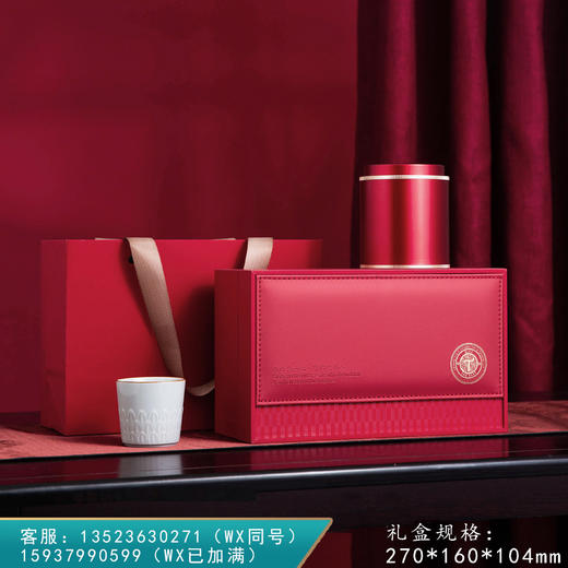 尊享皮盒【合金小单罐+杯•红色】63元一套/一件16套/约装二两左右 商品图0
