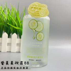 BHWJ【生活饰品】清爽保湿小黄瓜250ml/瓶