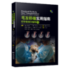 2册 毛发移植实用指南 初学者操作指导 上+下 苗勇 译 毛发移植外科医生参考书 植发手术书 毛发移植操作教程 辽宁科学技术出版社 商品缩略图3