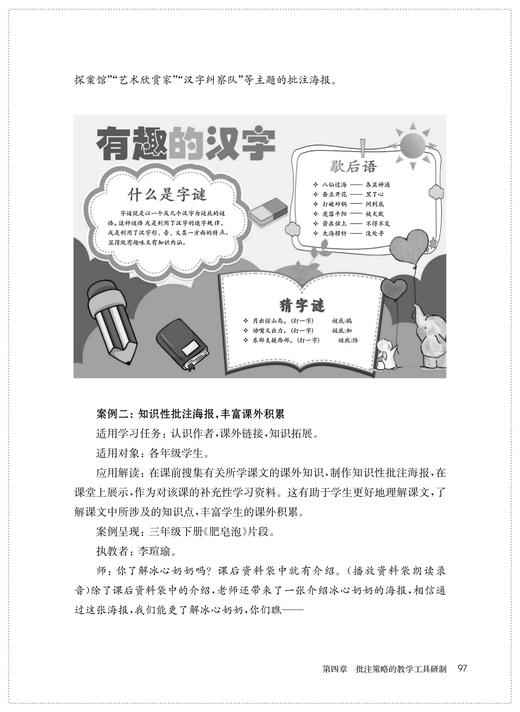 批注：让阅读有迹可循 商品图4