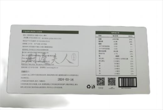 【武汉】华墨香尉迟公黑米经典装2kg 商品图2