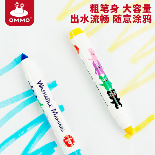 【每个孩子都是天生的艺术家】OMMO可洗锥头水彩笔12色/24色 出水流程 涂鸦快乐 解决乱涂乱画的烦恼 遨游灵感宇宙 商品图1
